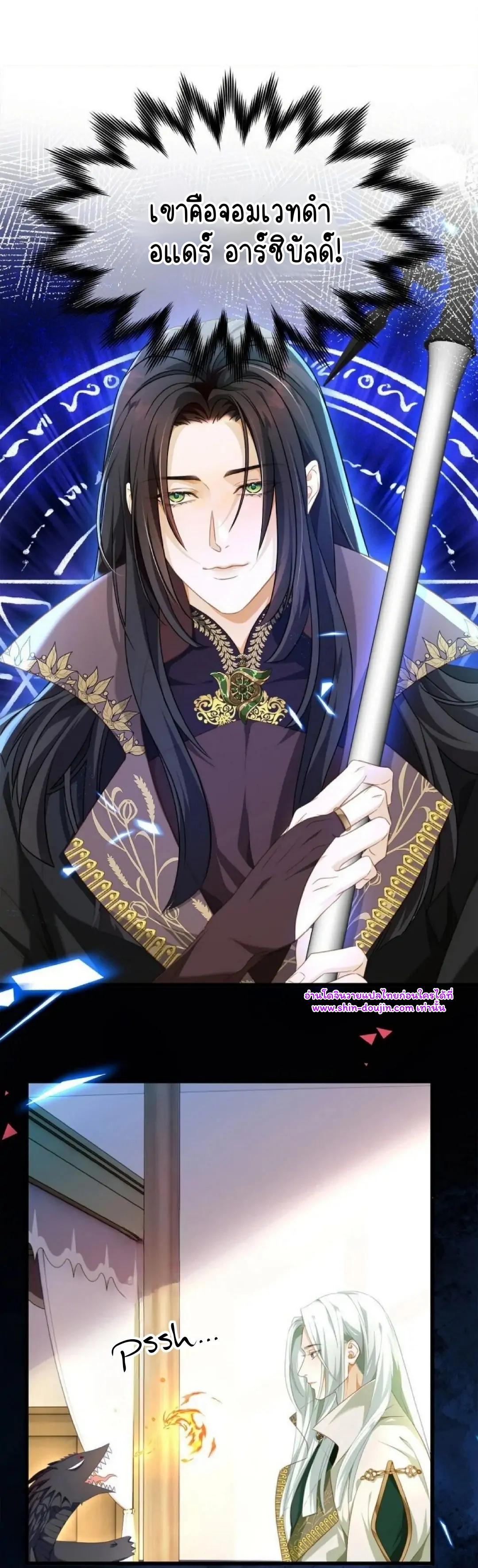 i was reborn as his highness the prince’s little evil dragon EP 12